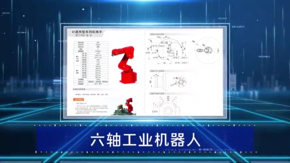 六軸工業(yè)機(jī)器人-SCARA水平多關(guān)節(jié)機(jī)械手-自動(dòng)打螺絲機(jī)宣傳視頻